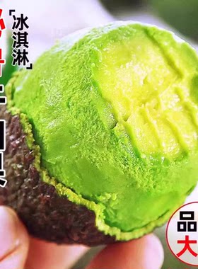 秘鲁进口牛油果哈斯鲜果云南宝宝孕妇辅食低糖新鲜水果回购大果