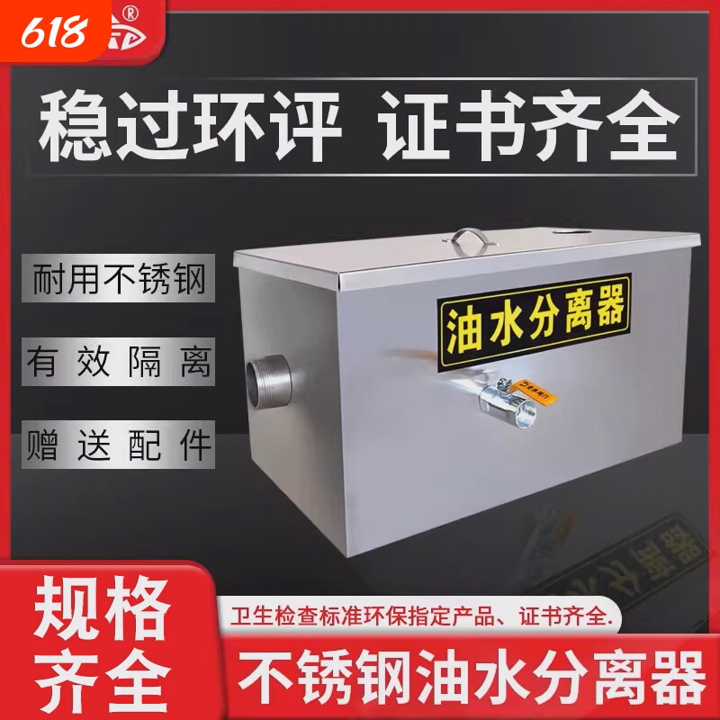 过滤厨房餐饮隔油池全自动不锈钢污水小型商用油水分离器油污排水