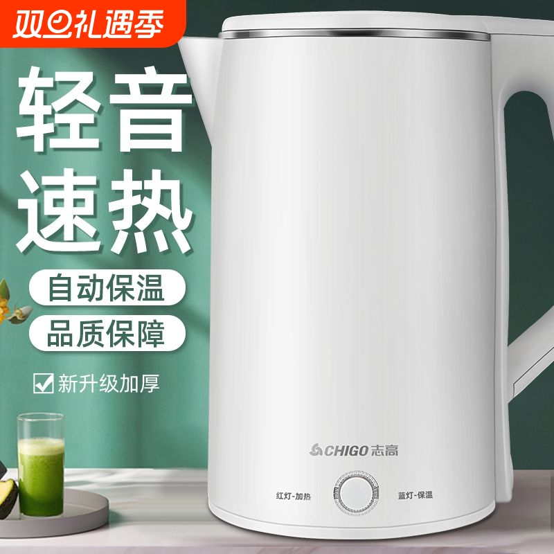 志高烧水壶保温一体家用电热水壶智能恒温不锈钢煮开水快壶大容量