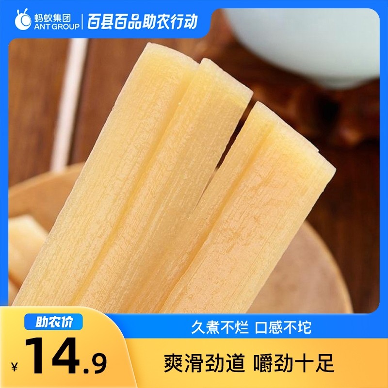 1月百县百品助农重庆奉节火锅川粉200g*1袋,粮油调味/速食/干货/烘焙,干货粉条粉丝/蕨根粉/苕皮,淘宝优惠券,粉丝福利购,淘宝优惠卷