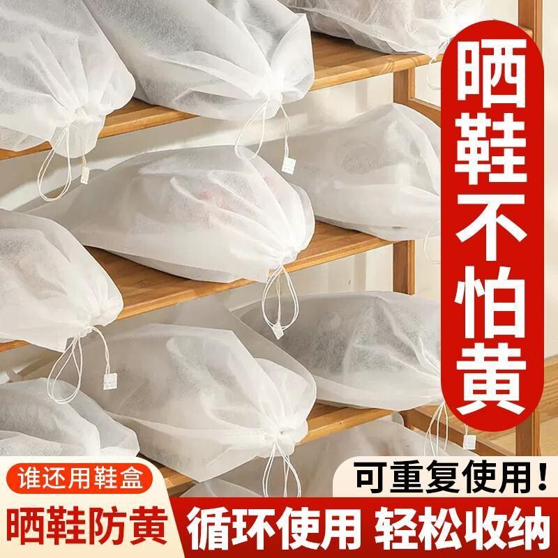 鞋子收纳袋晒鞋防黄袋网面去黄无纺布小白鞋防尘晒鞋套防霉晾鞋罩