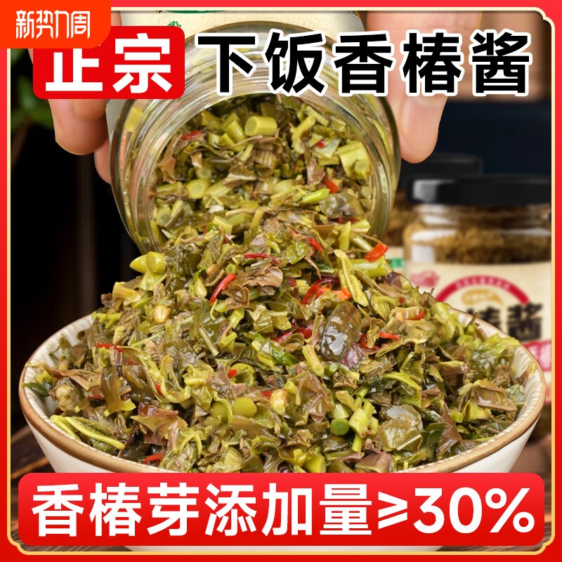 新鲜沂蒙山头茬香椿酱正宗拌饭拌面下饭菜鲜香椿芽油焖官方旗舰店
