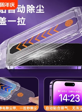 适用iPhone17钢化膜苹果17promax/16/15/14pro手机膜13无尘仓12新款7秒贴8p膜plus高清air康宁XR防窥i全屏se2