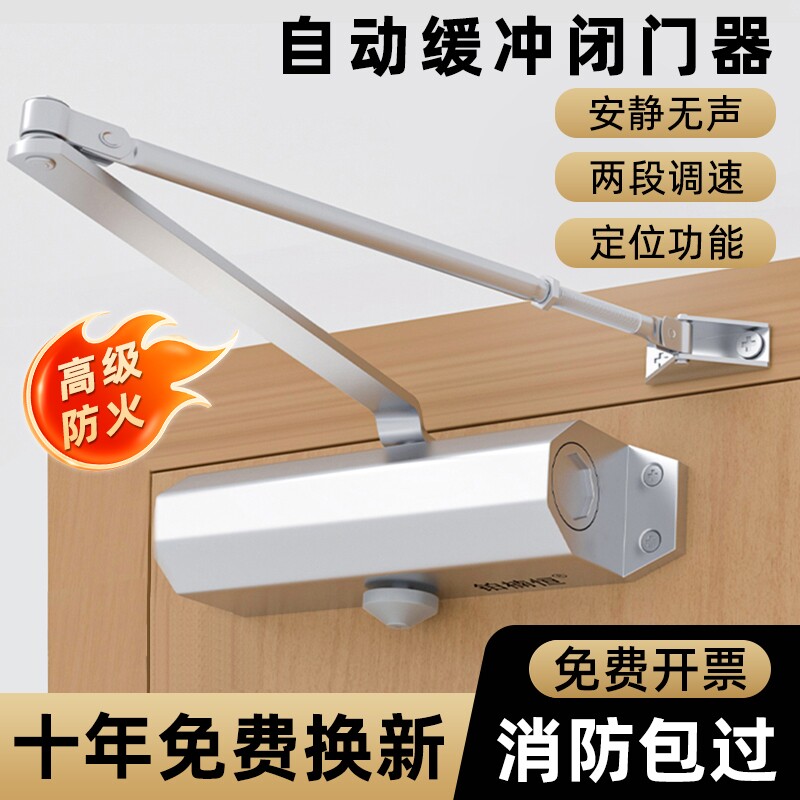 自动闭门器消防门弹簧式阻力闭合器家用推拉门90度液压缓冲关门器