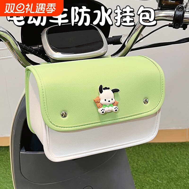 电动车前置挂包可爱卡通网红电瓶车挂物包大容量放东西置物包神器