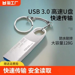 128gu盘usb3.0高速车载64g手机电脑两用大容量32g防水固态办公