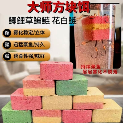 抛竿海竿方块饵料鲢鳙酸臭菜粕糠饼翻板钩大头饼爆炸钩窝料方块饵