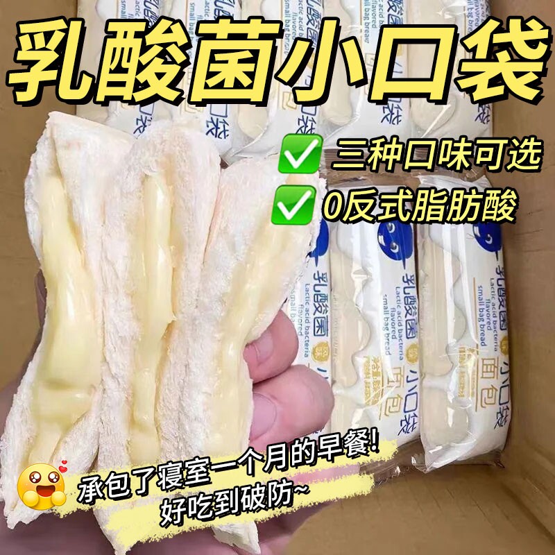 乳酸菌口袋小面包紫米白桃夹心糕点零食早餐蛋糕微甜代餐健康小吃
