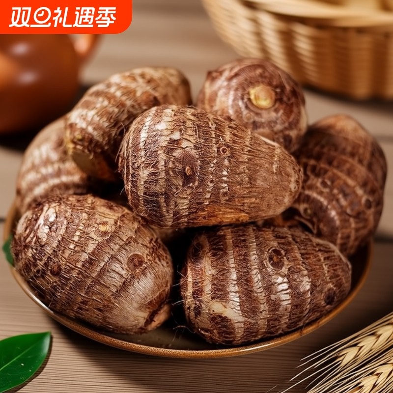 2025新鲜芋头现挖牛奶小芋头毛芋头软糯粉香芋仔芋艿蔬菜批发包邮