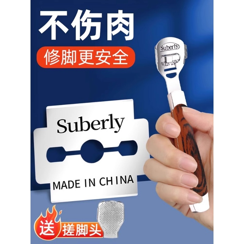 修脚刀专用刀片刮脚刀去死皮老茧神器专业修脚器刮脚皮磨脚搓脚