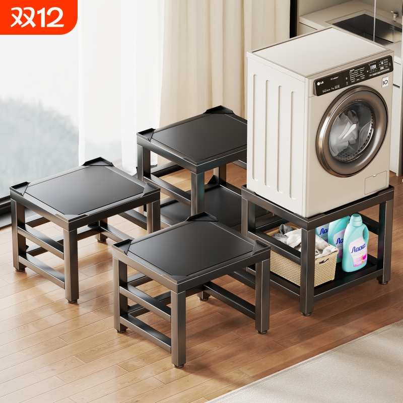 洗衣机底座架滚筒加高防震支架