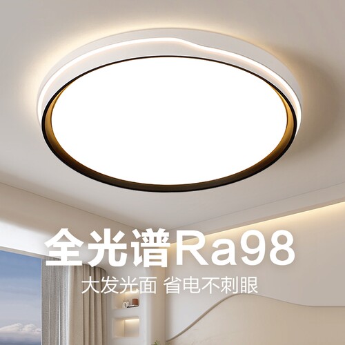 2026新款现代简约护眼LED吸顶灯