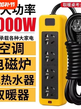 专用大功率工程拖接线板插排插座带线16a10a插线板5000w6000w插板