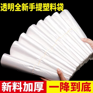 透明食品塑料袋方便袋打包一次性白色背心手提胶袋家用保鲜密封袋