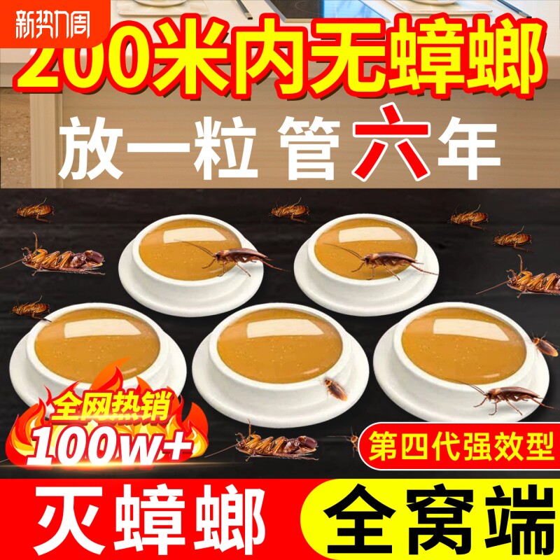 蟑螂药家用全窝端正品非无毒诱饵剂全窝强效第一名灭蟑螂虫卵方便
