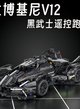 兰博基尼V12跑车拼装积木大型汽车机械组装模型摆件男孩暑假礼物