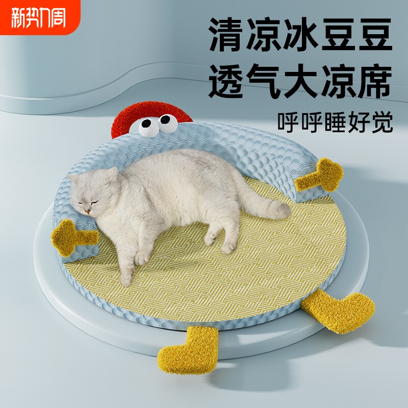 猫窝四季通用冰豆豆凉席垫子可拆洗宠物夏季藤编狗窝夏天猫咪沙发