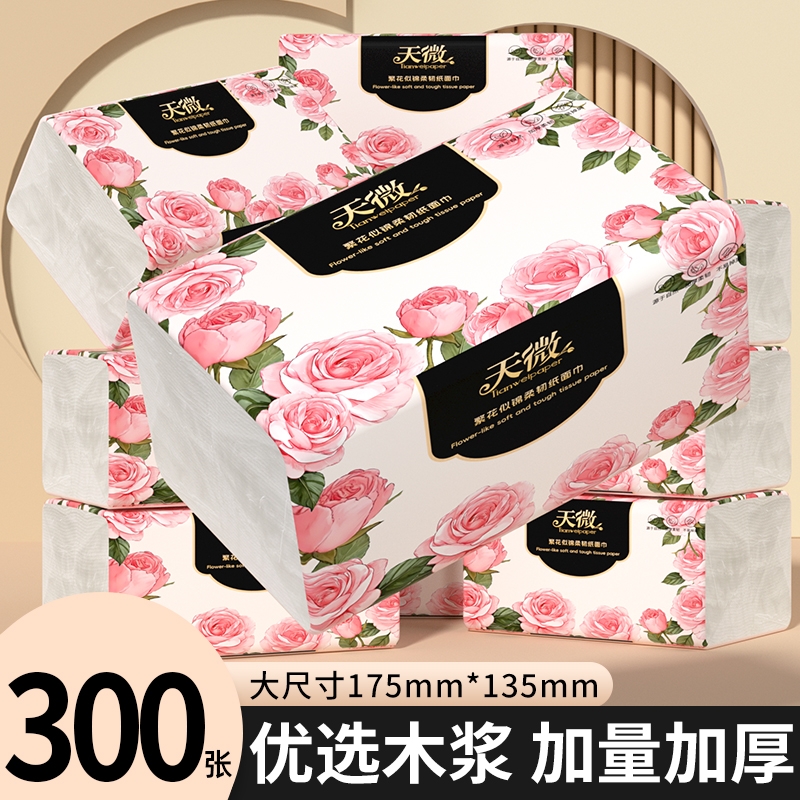 【商超同款】60大包300张抽纸