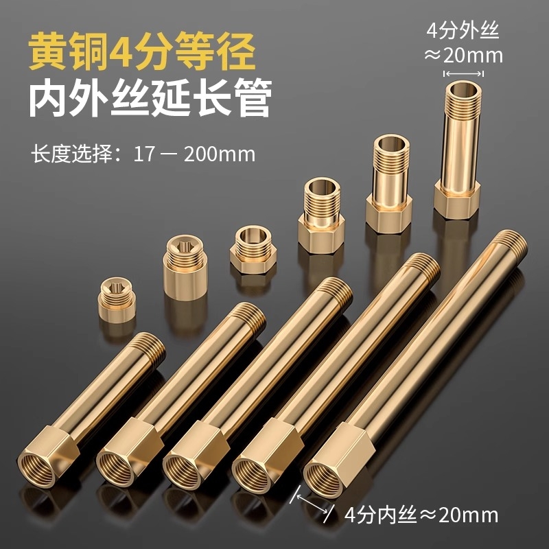 水管接头加长杆水嘴铜螺纹4分1/2延长管内外丝直接连接杆分内家用