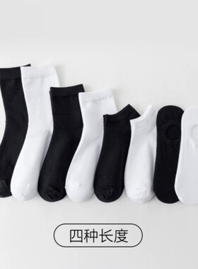 黑白色商务西装皮鞋长袜纯白袜子男士中筒袜纯色棉船袜拍婚纱照