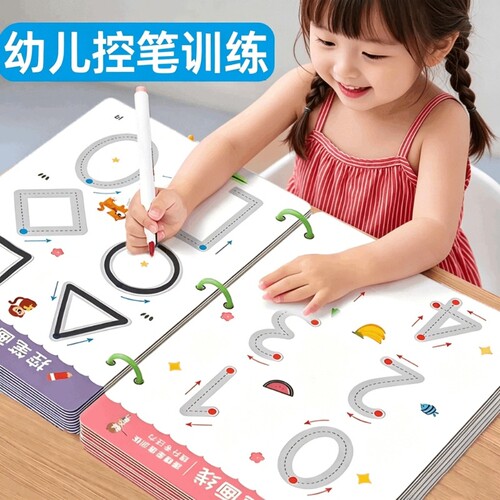 全网爆款控笔训练幼儿园零基础入门可擦笔链接描红临摹本练习写字