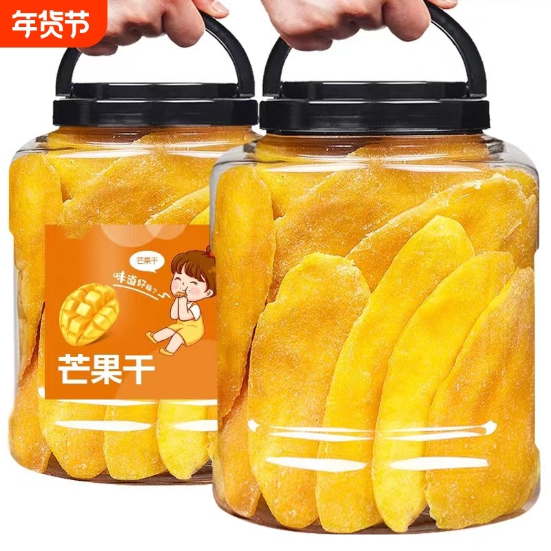 大片芒果干新货厚切水果干果脯蜜饯休闲零食批发价含罐重250g50