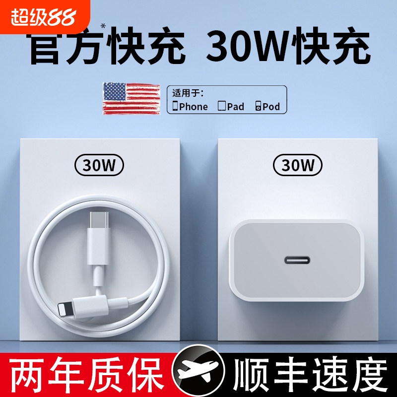 适用苹果17手机数据线45W快充30W