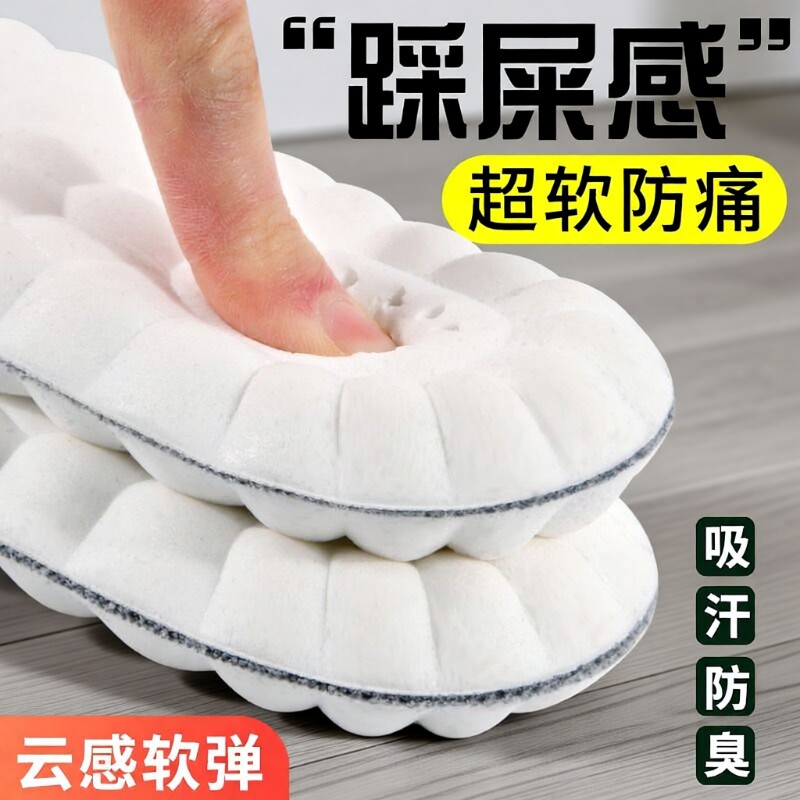 软底防臭鞋垫|超1700人收藏图片