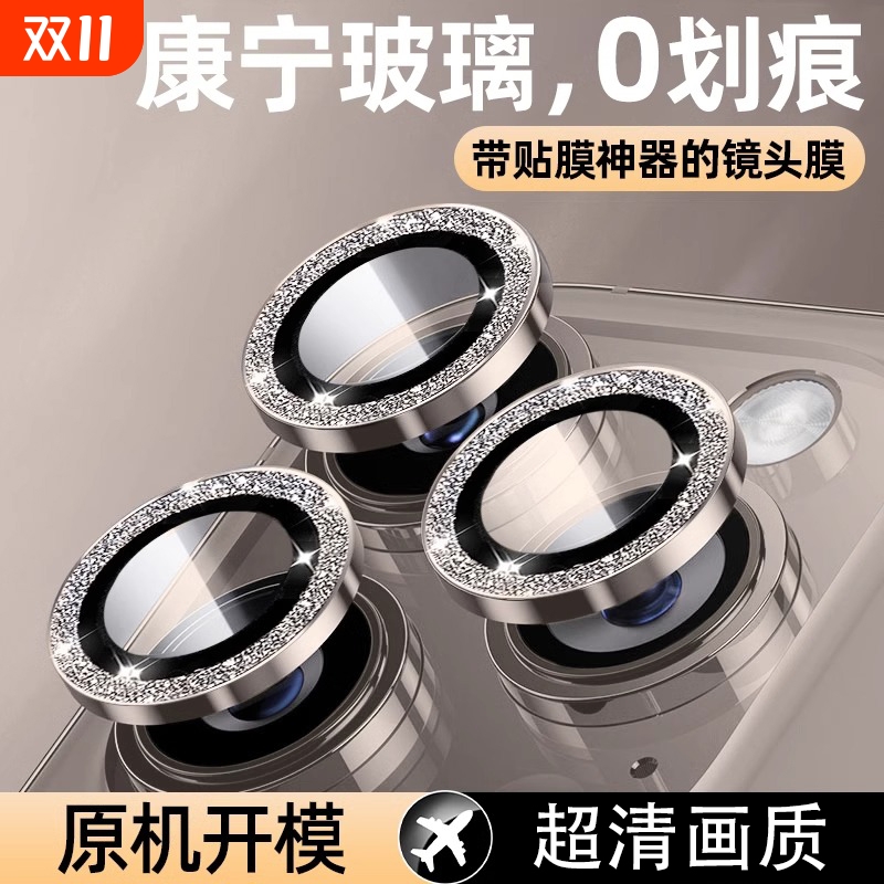 高级闪钻 超清画质