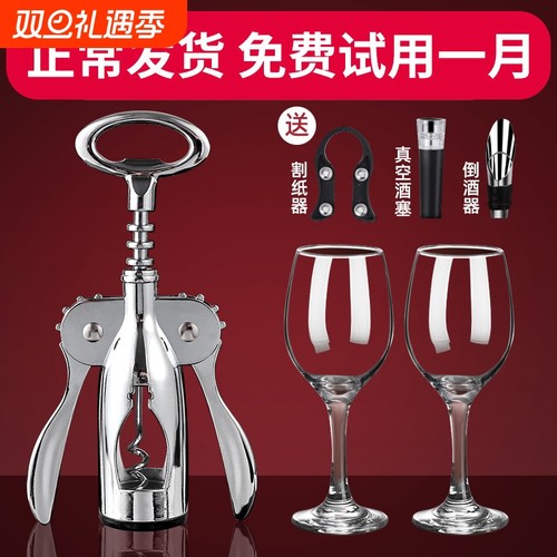 红酒开瓶器家用多功能海马刀葡萄酒啤酒开红酒起子开瓶器套装高档