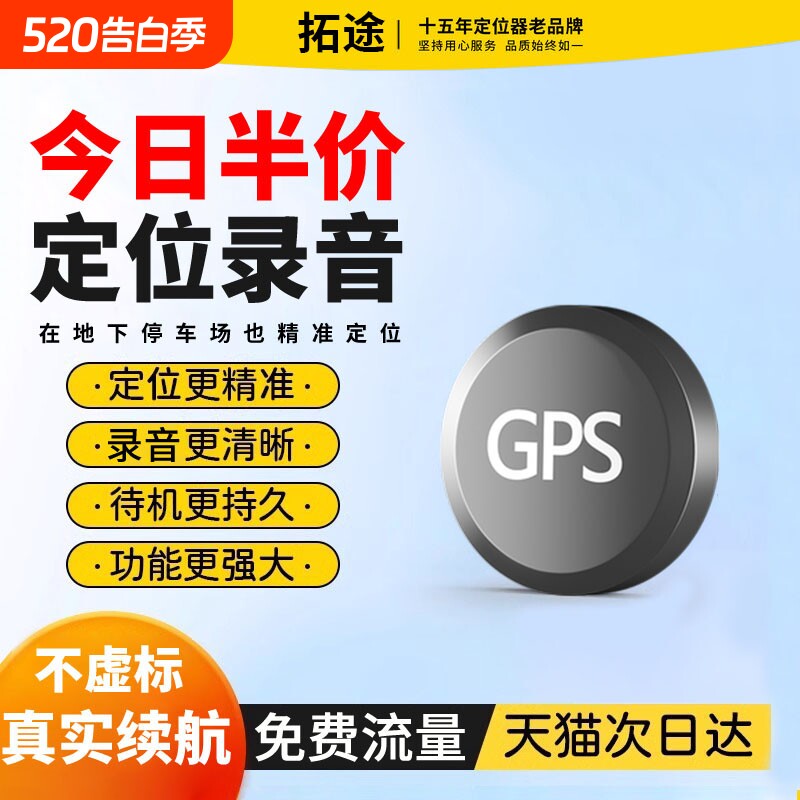 定位器gps防盗录音车载车辆汽车实时定位跟追踪防丢精准定位仪器L