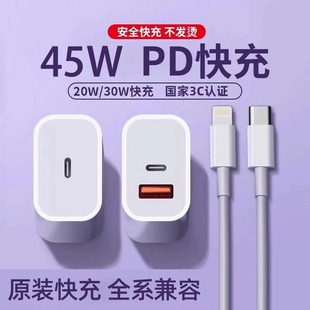 11冲iPad零笙 15快充头14手机20w数据线插头二合一typec双多口原套装 适用苹果充电器头45wPD双口iPhone17