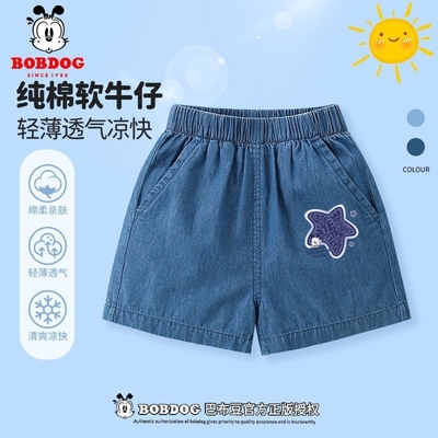 巴布豆男童牛仔短裤夏季纯棉薄款