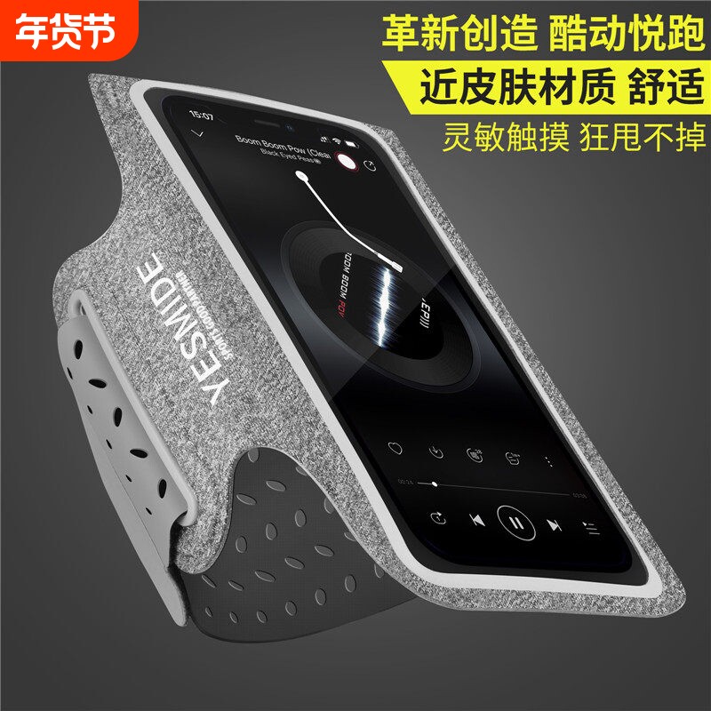 跑步臂包运动健身手臂套 户外男女通用轻便6.9寸臂袋 运动配件