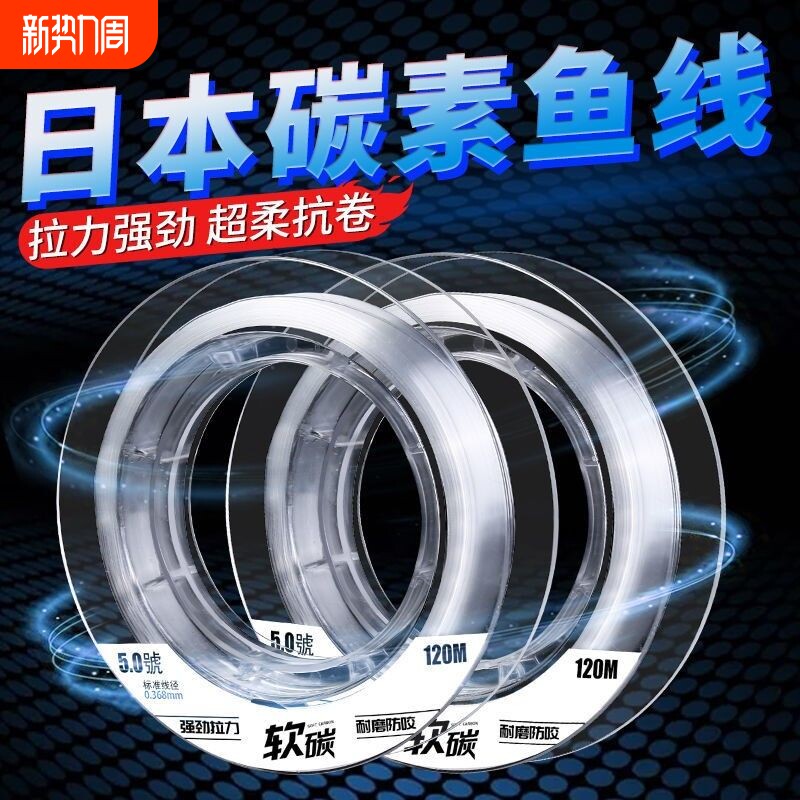 进口钓鱼线主线日本线碳素真碳子线路亚专用前导线超强拉力原丝
