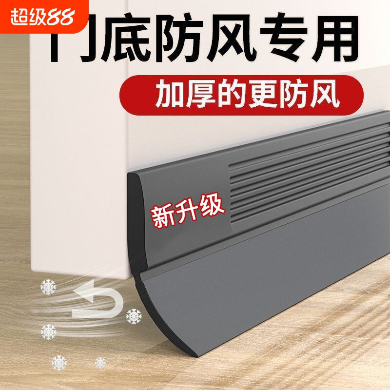 门缝门底防风条隔音房门底部密封条自粘浴室缝专用挡水条挡风厨房图片