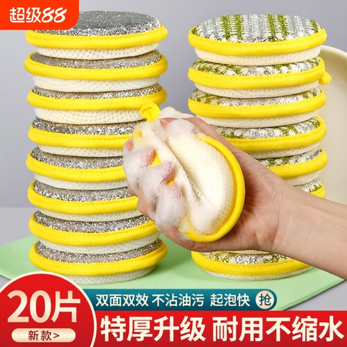 海绵洗碗布抹布厨房专用钢丝球刷锅神器金属丝清洁布百洁毛巾双面