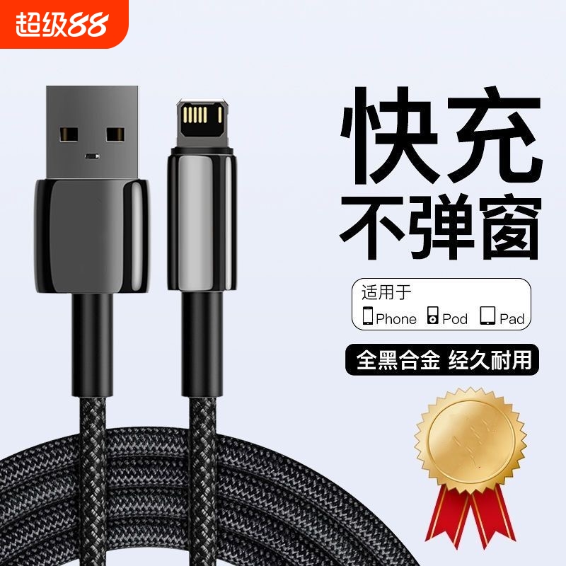 适用苹果PD编织超级快充数据线iPhone8plus/XSmax/XR/11/12/13/14promax闪充ipad平板车载数据传输USB充电线