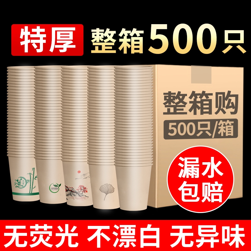 竹纤维本色纸杯一次性杯子水杯家用加厚整箱批原色咖啡热饮杯茶杯