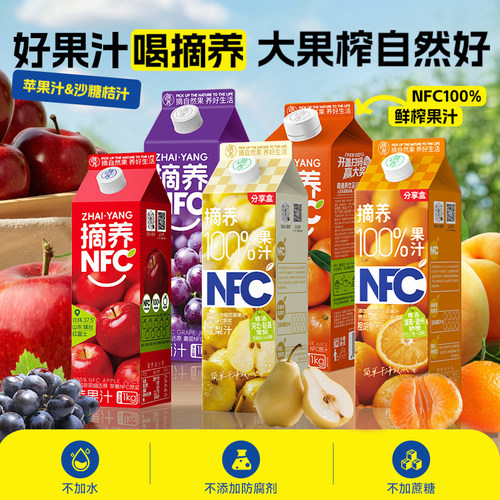 纯果汁苹果葡萄原浆1kg*2盒橙胡萝卜饮料NFC果汁梨汁苹果9月到期