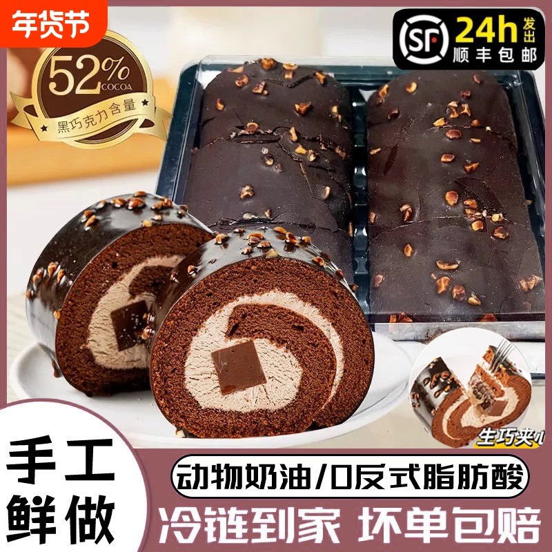 顺丰包邮梦龙脆皮卷瑞士卷动物奶油下午茶蛋糕爆浆巧克力健康食品,零食/坚果/特产,传统西式糕点,淘宝优惠券,粉丝福利购,淘宝优惠卷