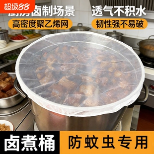 防蝇纱罩酱缸汤卤煮桶方圆形防蚊虫网纱食物罩盖饭菜罩子防虫干货