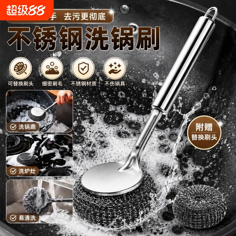 长柄不锈钢洗锅刷厨房用刷图片