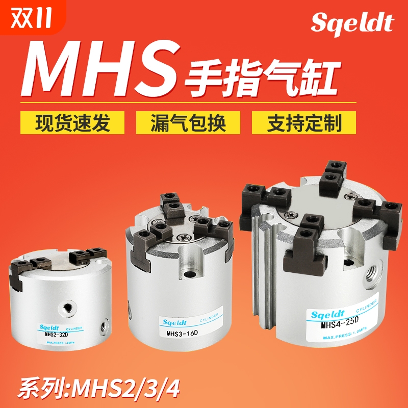 二爪四爪三爪夹紧手指气缸