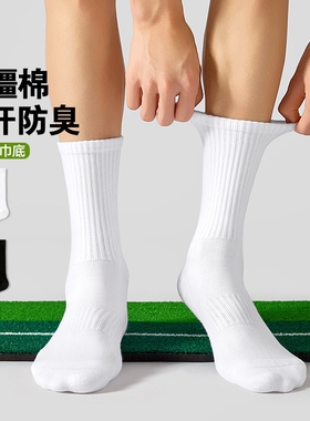 白色袜子男款冬季一次性袜子日抛免洗男士中长筒袜运动抗起球短袜