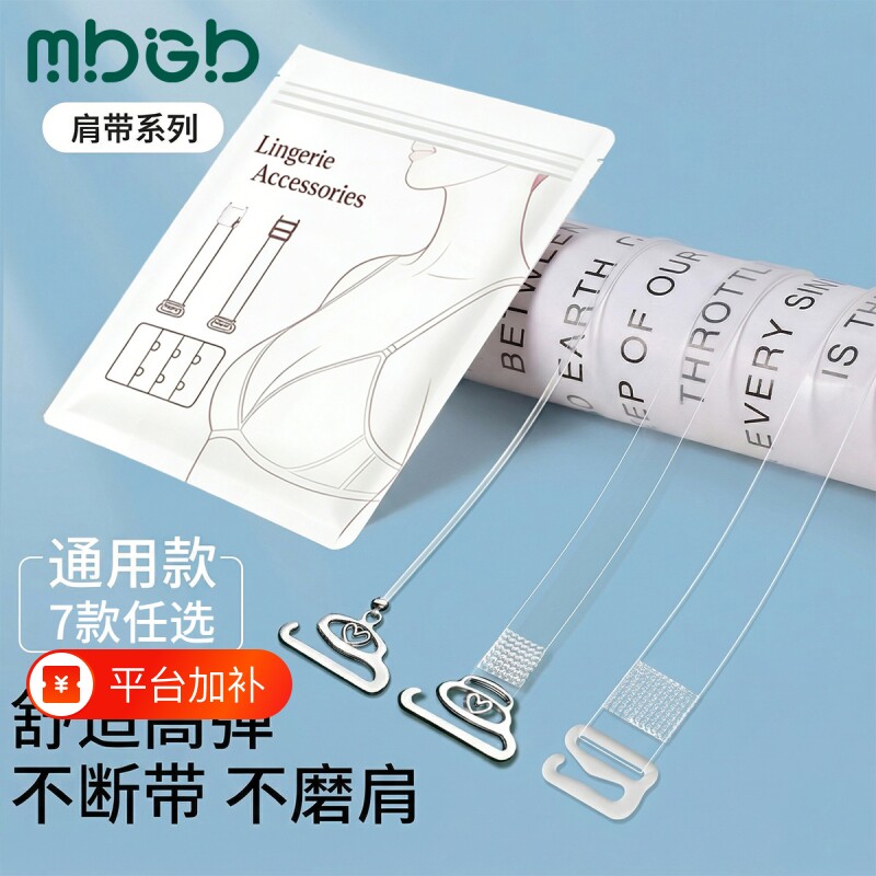 透明隐形肩带内衣女无痕防滑神器可调节可外露文胸替换细带挂钩