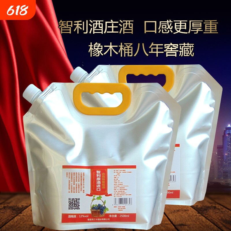 袋装智利原酒进口赤霞珠干红葡萄酒不甜型正宗散装原汁自酿水果酒