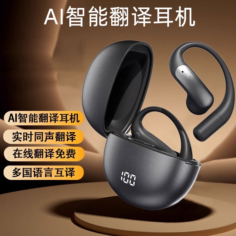 翻译耳机蓝牙2025新实时对话同声传译ai智能多国语音同步神器无线