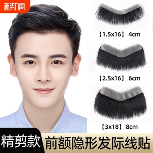 发际线假发贴男士 生物头皮自然前额轻薄真发补发片刘海M型假发片