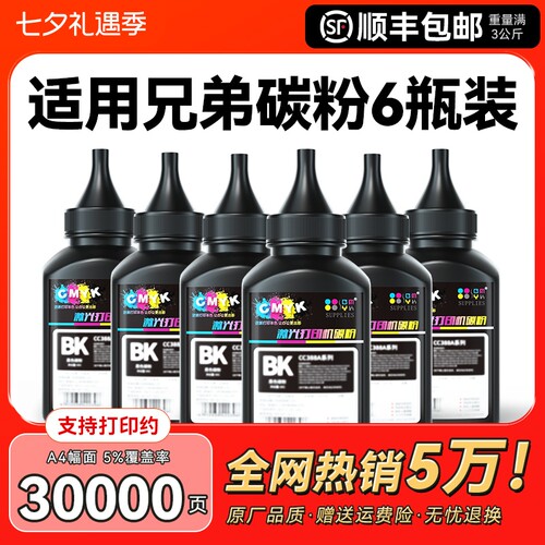 适用联想打印机墨粉 联想m7400碳粉m7206 m7216 m7605d m7650df 2200L m7615 m7205 7250 m7450f lt201 CMYK